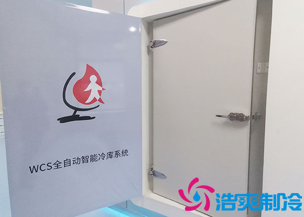 自動化立體冷庫設(shè)計要點是什么？_浩爽制冷