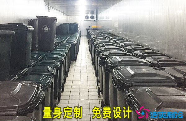 垃圾冷庫房設(shè)計方案,餐廚垃圾房冷庫建造要求-浩爽制冷 垃圾冷庫房設(shè)計方案,餐廚垃圾房冷庫建造要求-浩爽制冷