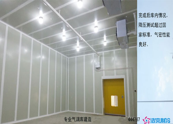 寧夏氣調(diào)冷庫如何建造？.jpg